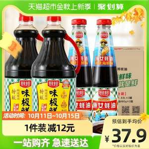 人民大会堂宴会用酱油，厨邦 味极鲜 特级酿造酱油1.63L*2瓶+蚝油490g*2