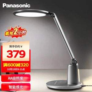 22年新品，Panasonic 松下 HHLT0663 致儒AA級護眼燈