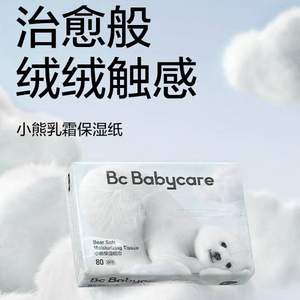 <span>白菜！</span>Babycare 婴儿专用干湿两用熊柔巾/抽取式保湿纸巾80抽*24包