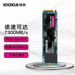 KIOXIA 铠侠 EXCERIA PRO 极至超速系列 NVMe SSD固态硬盘 1TB