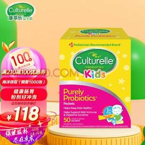 Culturelle 婴幼儿益生菌冲剂 50袋 