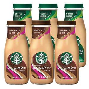 Starbucks 星巴克 星冰乐拿铁+摩卡混合装 281ml*6瓶