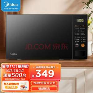 Midea 美的 M21 微波炉 20L