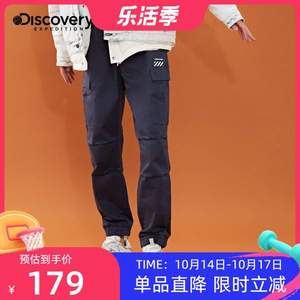 DISCOVERY EXPEDITION 男款户外休闲裤束脚工装裤 2色