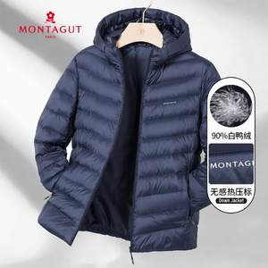 Montagut 夢特嬌 男士輕薄連帽時尚羽絨服 3色