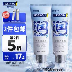jissbon 杰士邦 水潤快感情趣潤滑劑 100ml*3支+贈玻尿酸潤滑劑15ml