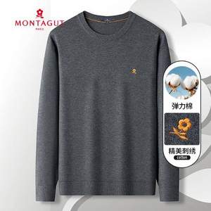 Montagut 梦特娇 秋冬男士圆领简约弹力加厚针织衫 3色