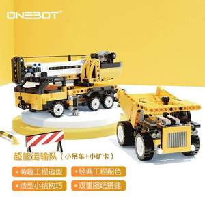 ONEBOT 工程系列 积木超能运输队（小矿卡+小吊车）