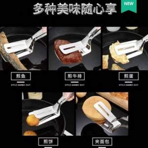 米力 304不銹鋼 煎鏟夾