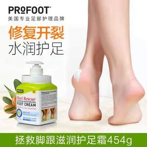 销量第一，ProFoot Heel Rescue Foot 防干裂滋润去死皮护脚霜 454g*2罐装