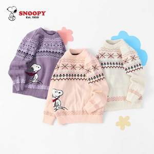 Snoopy 史努比 2022新款女童毛衣双层针织衫（110~150码）3色