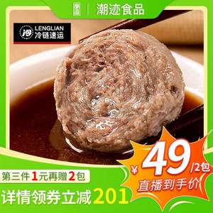 90%含肉量，潮迹 正宗潮州牛肉丸 500g*4件