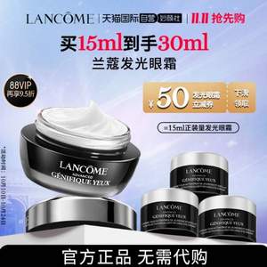 Lancôme 兰蔻 小黑瓶 全新肌底精华焕亮眼霜 15mL+15ml