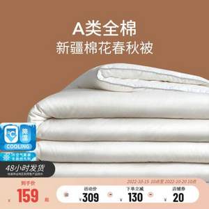 多喜爱 A类全棉棉花被芯 1.2~1.8米