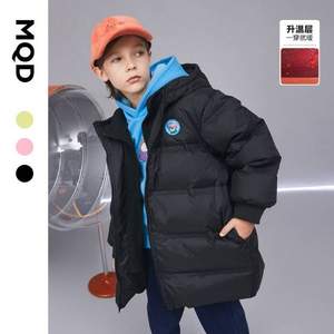MQD 马骑顿 远红外保暖儿童中长款连帽双层羽绒服（110-170cm） 3色