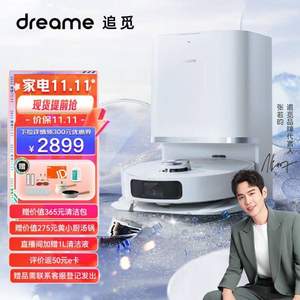 Dreame 追觅 W10s Pro 扫拖机器人 赠黄小厨汤锅+清洁礼包+清洁液
