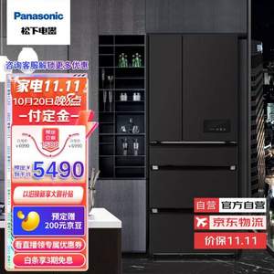 20日20點(diǎn)，Panasonic 松下 NR-EE53WGB-K 風(fēng)冷多門冰箱 532L 