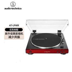 Audio-Technica 铁三角 AT-LP60X 黑胶唱机 