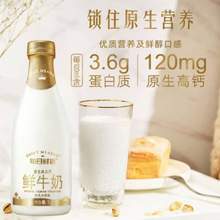 <span>白菜！</span>每周配送3瓶，每日鲜语 3.6g原生蛋白质鲜牛奶定期购 1L*60瓶 