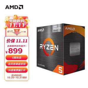 AMD 锐龙系列 R5-5600G CPU处理器 6核12线程 3.9GHz 盒装