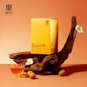 东家自营品牌，东家守艺人 正山小种武夷红茶 一级盒装100g*2件 赠冰川杯+礼袋