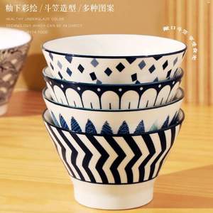 釉下彩繪，樂(lè)村淘 日式網(wǎng)紅5英寸斗笠碗 4只組合裝