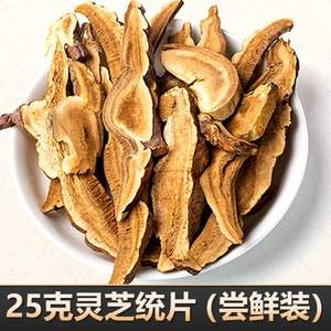 百年老牌，德杏堂 长白山野外灵芝切片25g 