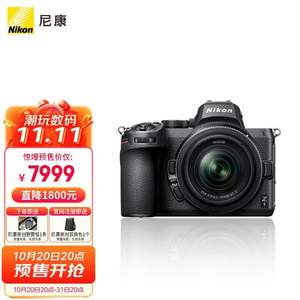 20點(diǎn)開始，Nikon 尼康 Z5 全畫幅微單相機(jī) 套機(jī)（Z 24-50mm f4-6.3 鏡頭） 贈(zèng)野營(yíng)毯+注冊(cè)送雙肩包