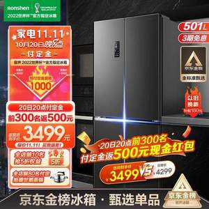 20點開始、PLUS會員，Ronshen 容聲 離子凈味雙系列PRO款  雙循環(huán)十字對開門冰箱 501L