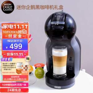 20点开始，Nescafé Dolce Gusto Mini Me胶囊咖啡机