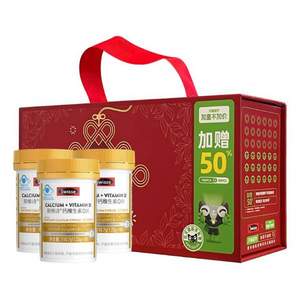 88VIP會(huì)員，Swisse 斯維詩(shī) 鈣維生素D片 禮盒裝 1.23g*90粒*3瓶