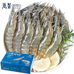 万景 北海鲜冻白虾(大号) 80-100只/净重4斤