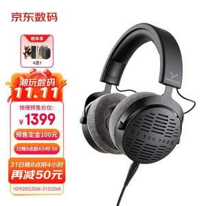 <span>白菜！</span>Beyerdynamic 拜亚动力 DT900 PRO X 开放式头戴式专业监听HiFi耳机 48Ω