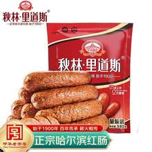 <span>白菜！</span>秋林里道斯 哈尔滨红肠 减盐20% 500g 