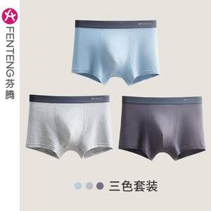 芬騰 男士平角內(nèi)褲 三條裝