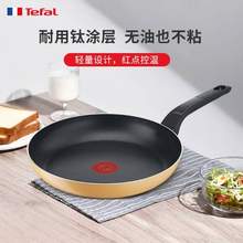 <span>白菜！</span>法国原装进口，Tefal 特福 B56106 红点轻便防粘平底煎锅 27cm 