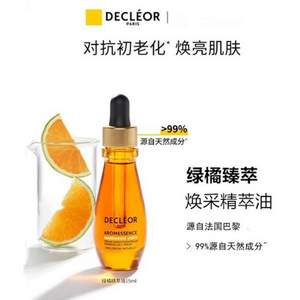 Decleor  法国蒂可丽  绿橘臻萃焕采精萃油 15ml