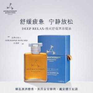 英国顶级SPA品牌，Aromatherapy Associates 雅容玛香薰之家 晚间舒缓沐浴油 55ml