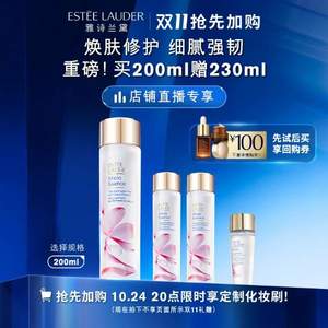 ESTEE LAUDER 雅诗兰黛 樱花微精华水 200ml+赠230ml