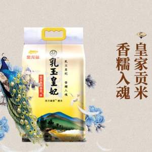 金龍魚 乳玉皇妃 稻香貢米 5kg*2件 
