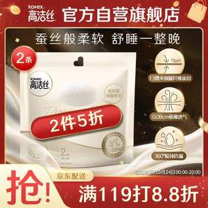 Plus会员，Kotex 高洁丝 奢柔蚕丝夜安裤 2条/包*6件