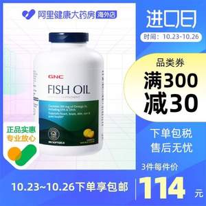 GNC 健安喜 高吸收深海鱼油软胶囊（含欧米伽3/EPA/DHA）1000mg*360粒