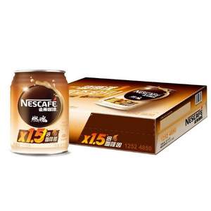 88会员，Nestle 雀巢 1.5倍咖啡因浓即饮咖啡 250ml*24罐*2件