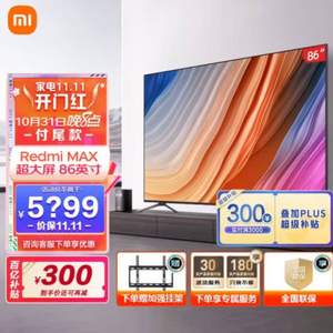 MI 小米电视  Redmi MAX86  86英寸液晶电视