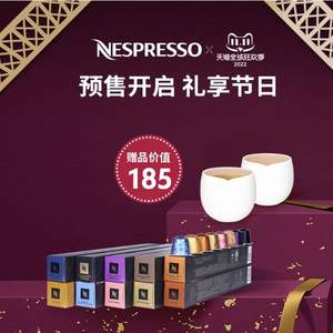 适配Original系列咖啡机，NESPRESSO 遇意悠长系列 胶囊咖啡 100颗装