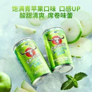 泰国进口 卡拉宝 维生素青苹果果味饮料180ml*6罐 