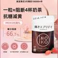 日本原装进口，IMOKO 白芸豆阻断剂抗糖丸180粒/袋