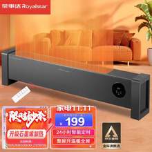 Royalstar 荣事达 NDT-2215Y 石墨烯踢脚线取暖器