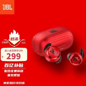 0点开始，JBL 杰宝 T280TWS 真无线蓝牙耳机