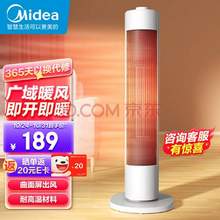 Midea 美的 HFV20D 广角摇头节能电暖器